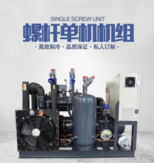 忻州低溫螺杆式單機壓縮機組